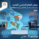 خدمات الواي فاي المنزلية