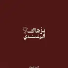 مق عنوان القهوه البرغندي