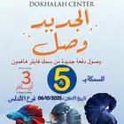 سمك فايتر هافمون بسعر 5 ريال