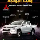 جهاز تشغيل عن بعد