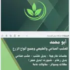 متخصصون في جميع انواع العشب الصناعي والطبيعي وبديل الخشب