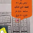 للبيع ارض في المنح شقراءرقم 21
