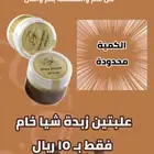 زبدة شيا خام من أعماق أفريقيا شي خرافي