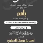 دعوه زواج 20 ريال زفاف