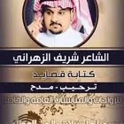 نظم قصيده وتسجيلها شيله لمناسبات