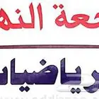 مدرس خصوصي مصري لمراجعة الرياضيات والانجليزي