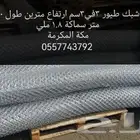 شبوك لفات سلك