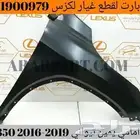 رفرف لكزس RX2016 2019