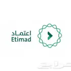 مهندسة منصة اعتماد للمناقصات والمشاريع الحكوميه