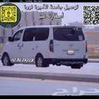 توصيل موظفات صباحي ومسائي اسعار مناسبه