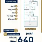 شقق للتمليك مناسب لسكن والاستثمار تحت التشطيب في حي الربوه