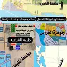 بيع وشراء تسويق الاراضي في طيبه الفرعيه شمال جده متخصصون