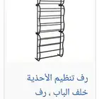 رف أحذية شركة هوم بوكس