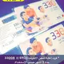بطاقة شحن 330 قيقه STC