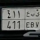 لوحة مميزة ي ب ع 411