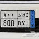 لوحه نقل ح ى د 800