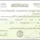 إمام ومؤذن ومعلم حلقات