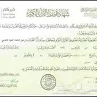 أبحث عن مسجديحتاج إمام ومؤذن ومعلم حلقات