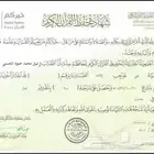 إمام ومؤذن ومعلم حلقات بالمحالة