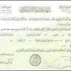 إمام ومؤذن ومعلم حلقات