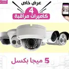 تركيب كاميرات المراقبة