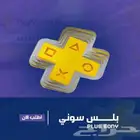 عروض اليوم الوطني على بلس بلايستيشن