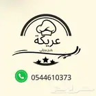 طبخ منزلي .عريكة . مشغوثه .فته بالتمر