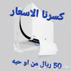 موجه موزع رداد مانع عاكس حاجز مكيف أسبلت