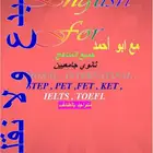 درس خصوصي. لغة إنجليزية