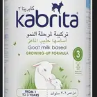 حليب كبريتا رقم 3