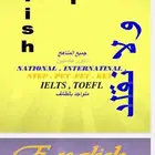 معلم لغة انجليزية بالطائف