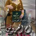 تهنئة_ام_العريس  رحيب  تيك_توك  استوديونا  اكسبلور  زفة_ام_