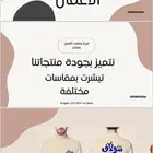 زي موحد ( يوني فورم ) Uniform تطريز