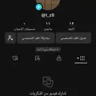 يوزر تيك توك