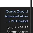 ميتا كويست2 vr على السوم