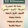معلمة انجليزي شرح ترجمة بحوث 