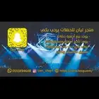 ليازر حفلات للقاعات والكفيات