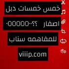 ارقام مميزة قوية جدا ونادرة VIP