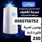 اقو عرض موبايلي وزين موجود نت مفتوح طول الشهر 229