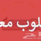 مطلوب معلم تحفيظ قران