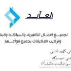 سباك الطايف