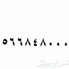للبيع رقم موبايل مميز
