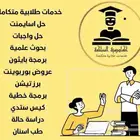 حل اسايمنت بحوث طبية عروض بوربوينت حل كويزات حل اختبارات