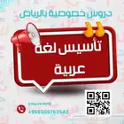 معلمة تأسيس