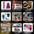 دعاية وإعلان