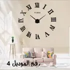 ساعة حائط 3D