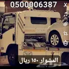 سطحة سطحه
