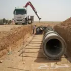 مقاول خرسانة تشطيب شبكات بنية تحتية هناجر