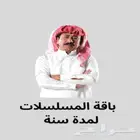 اشتراك شاهد vip لمده سنه بسعر رمزي