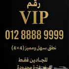 رقم جوال مصريه خشن